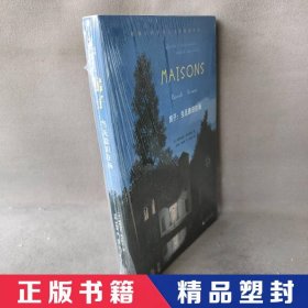 房子：当无意识在场