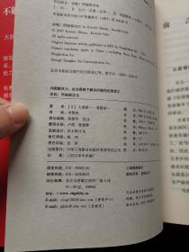 问题解决力：成为最善于解决问题的优秀员工