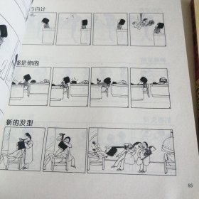 靓女苏珊(全两册) “生活.爱情.幽默”世界系列连环漫画名著丛书
