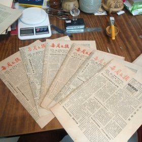 每周文摘1988年第47-52期（共6期）