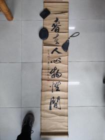 著名书法家
吴江黄钟骏
为各大样板戏及红色电影题标
“春在人心物性间”
辛酉腊月
时值末，改革初