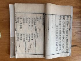 清光绪木刻本、《小儿推拿广意》全两册、多插图、白纸大开本、本衙藏版、钤印扫叶山房督造书籍