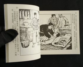 大破环宇楼（大师王井～作品）50开平装本