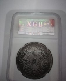 八九十年袁大头，