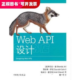 Web API设计