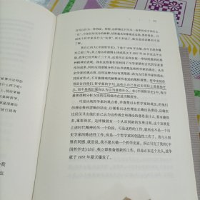 中国哲学简史，有笔记