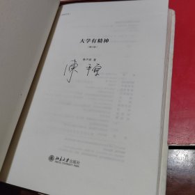 老北大的故事+大学何为+抗战烽火中的中国大学+大学有精神(共4本)