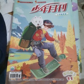 少年月刊（小学低年级）