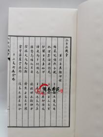 大六壬兵占三种子部备要311大六壬妙诀六壬兵机章六壬兵账赋