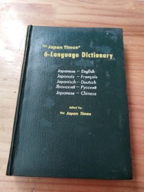 The Japan times‘ 6-Language Dictionary