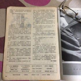 新观察半月刊1983-14