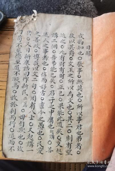 字特别漂亮的手抄科举考试文章19x12cm65页130面