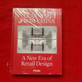 Learning from China: A New Era of Retail Design 中國零售設(shè)計(jì)新紀(jì)元 商業(yè)空間陳列設(shè)計(jì)
