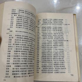 占往知来术:四库全书数类大全