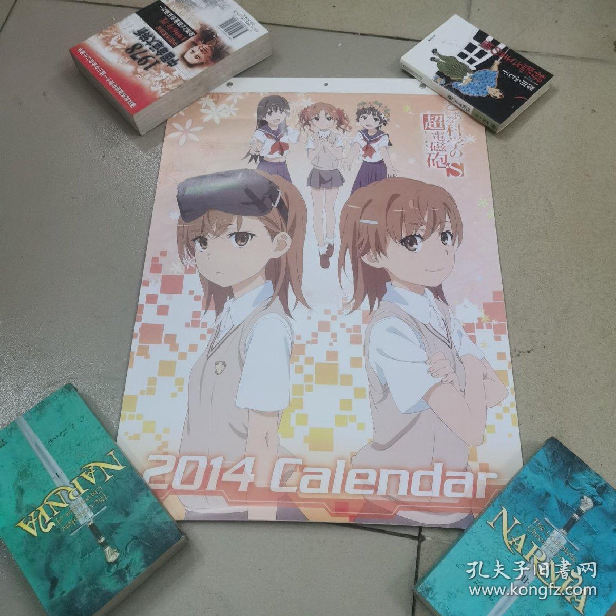 科学超电磁炮，挂历画报