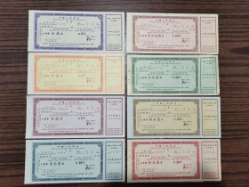 50-60年代人民银行赴蒙古国汇票一套8枚，全新未使用