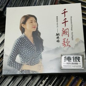 姚璎格 歌曲  1张CD碟 光盘 未拆封