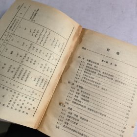 高等学校试用教材:普通物理学(第1.2.3册)3本合售