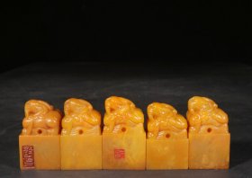 精品.旧藏.“康熙八年内务府造”款寿山田黄石雕刻瑞兽钮印章五个一组
