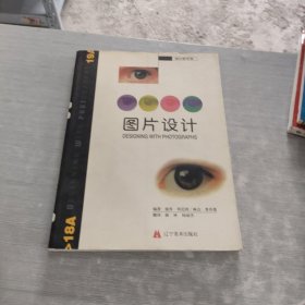 图片设计