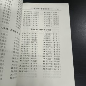 中炮过河车对屏风马左马盘河