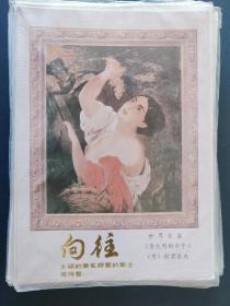 老贺卡世界名画《意大利的中午》