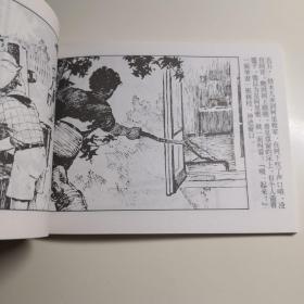 连环画《铁木尔和他的队伍》（苏联）阿.盖达尔，  1960年胡祖清 绘 画  ， 上海人民美术出版社。2