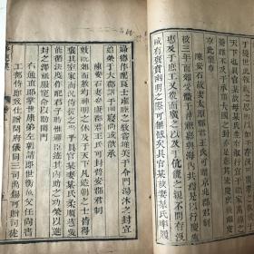 【净得集】乾隆内聚珍活字本 存一厚册7卷2218