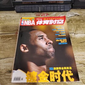 NBA体育时空2004年十月