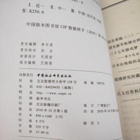 近代史资料（总122号）