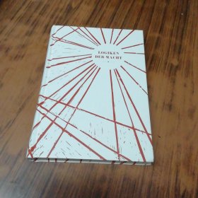 思想会·权力及其逻辑