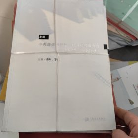 中央音乐学院第三套钢琴考级曲的教学与演奏