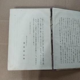 日文原版:手工教育学原论