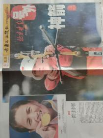 北京晚报2008年8月15日，北京奥运会号外，张娟娟夺冠
