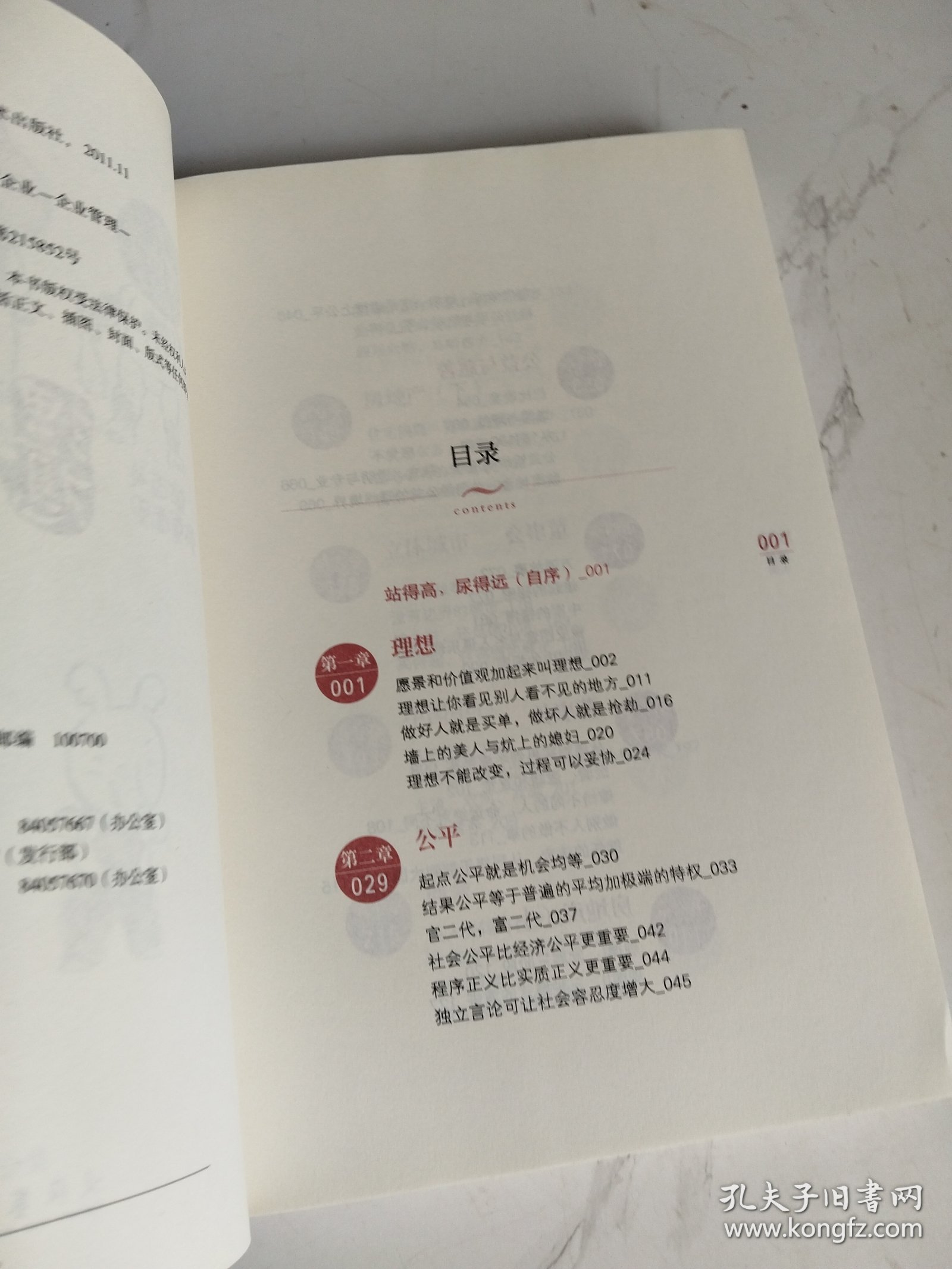 理想丰满