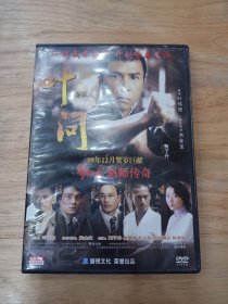 叶问李小龙恩施传奇