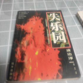 秘密的窗，秘密的花园：午夜禁语[午夜二时]