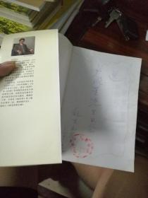 潮乐乐理及二弦 椰胡操作法