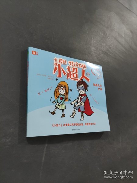 倒着走的女孩