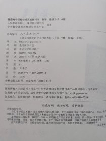 数学:选修2-2 A版
