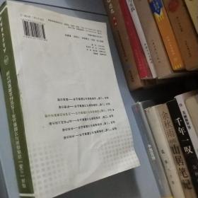 临床“三基”训练指南与习题集丛书·五官科及康复科分册（配盘）