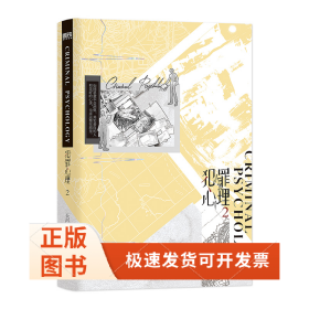 犯罪心理.2飛機(jī)盒