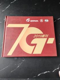 中国超级跑车锦标赛2019 赛刊