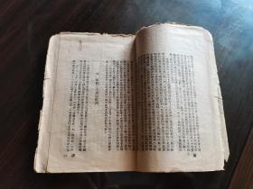 红色珍本 毛著单行本收藏 1940年 新华日报华北分馆初版 毛泽东著《新民主主义论》木刻主席头像封面 大毛边本 全一册