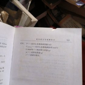 铅及铅合金