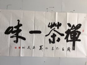 程永太 （1935— ）山西临汾人，山西省书法家协会会员，山西作家协会会员，中国老年书画研究会研究员，书法作品入展省、市及国家级书展并获奖。《山西画报》、《书法报》、《书法导报》、《中国书法》杂志、《山西日报》、《中国煤炭报》、黄河电视台等媒体曾作作品介绍。105