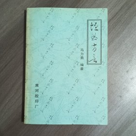 垣曲方言