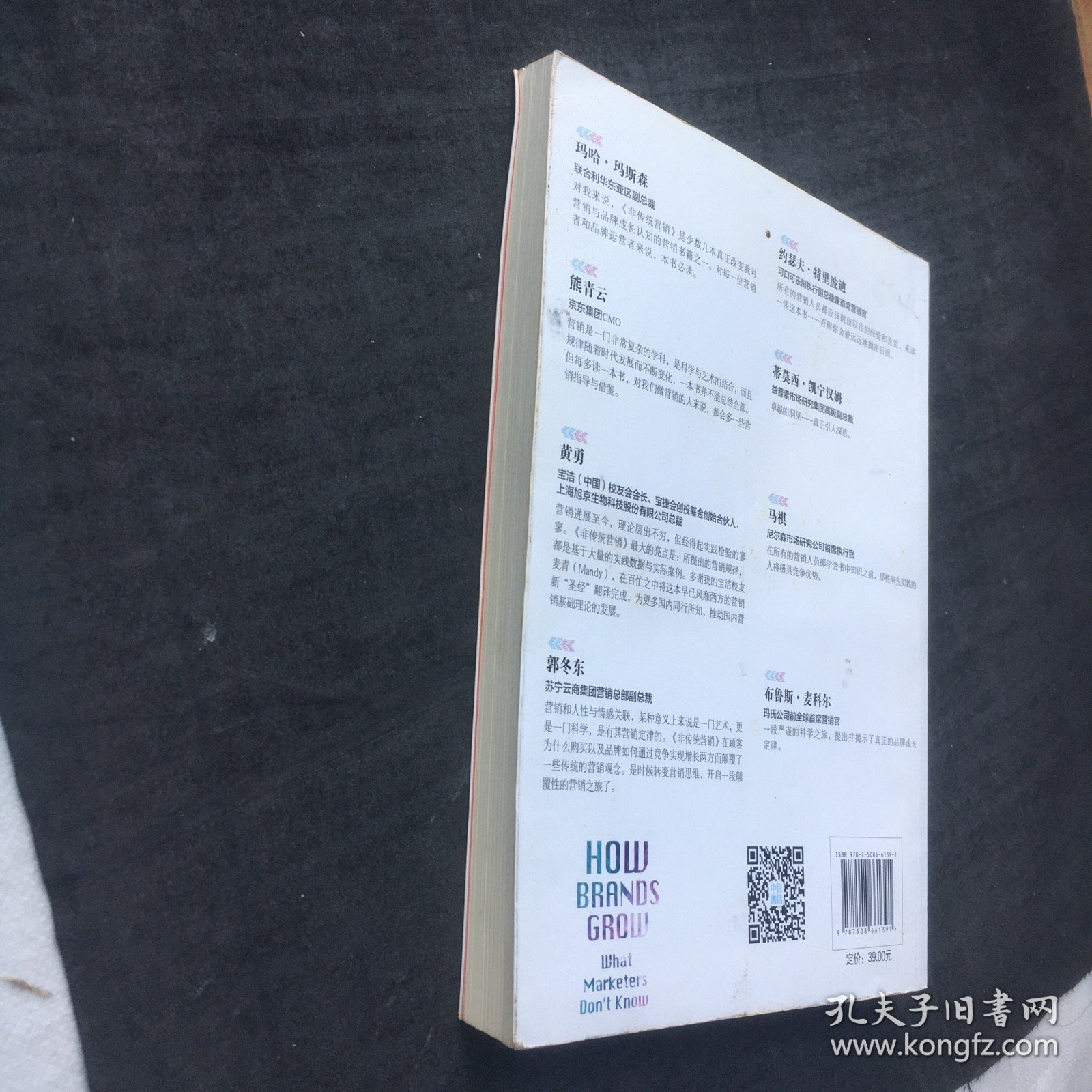 非传统营销