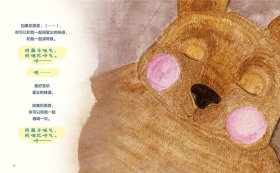 晚安熊·专业哄睡绘本 (丹)埃米莉·梅尔高·雅各布森著 9787571429591