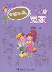 轰隆隆老师-升级版 【正版九新】